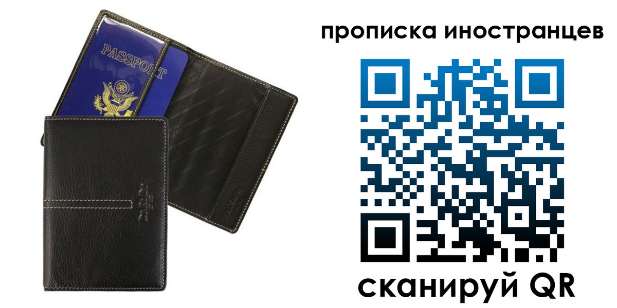 прописка в Татарстане