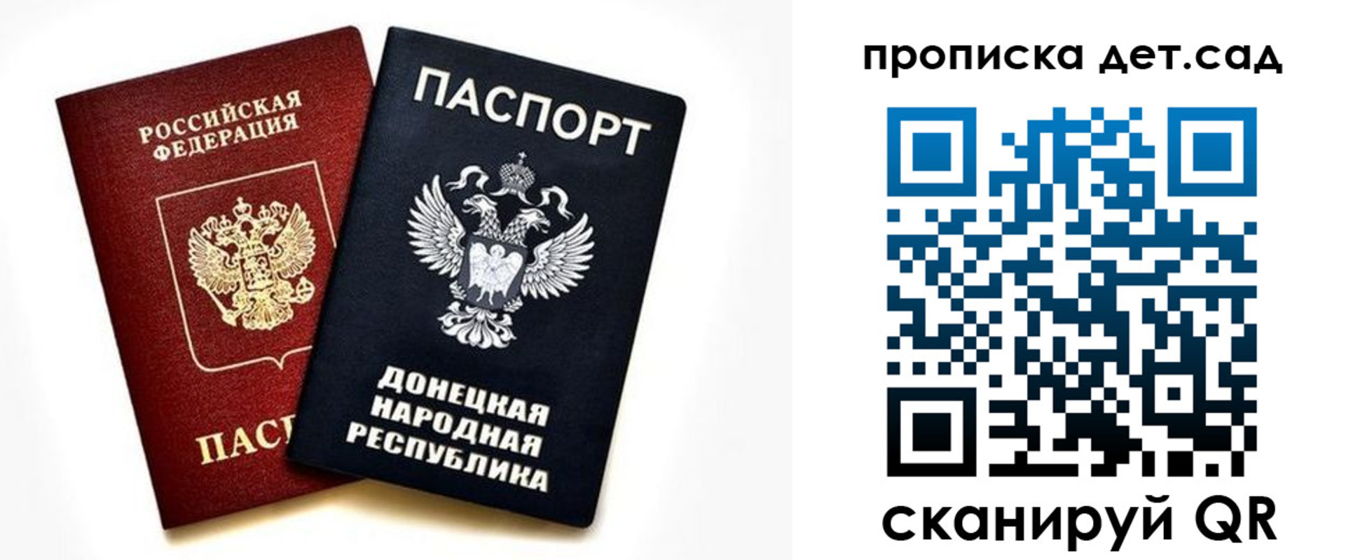 прописка в квартире в Татарстане